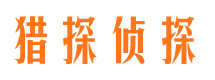 揭西市侦探调查公司